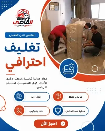 تغليف احترافي